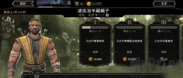 mortalkombat安卓版手机版