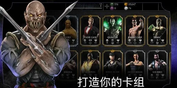 mortalkombat安卓版手机版截图