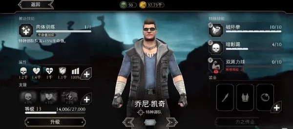 mortalkombat安卓版手机版截图