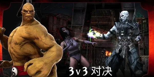 mortalkombat安卓版手机版截图