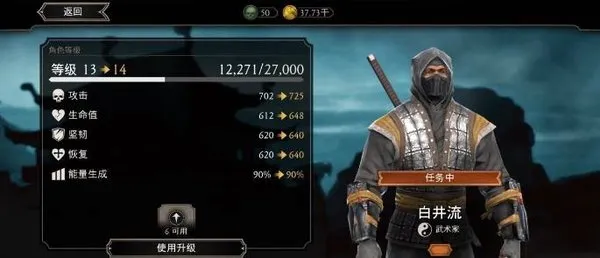 mortalkombat安卓版手机版截图