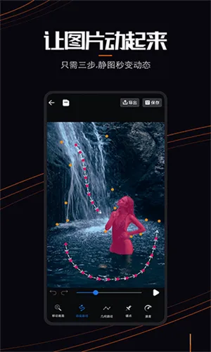 livephoto(照片动态化软件)截图