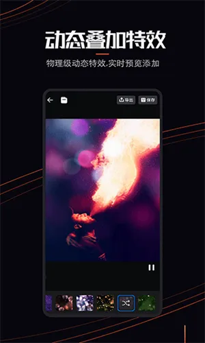 livephoto(照片动态化软件)截图
