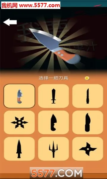 我爱喝果汁(果汁分类小游戏)截图