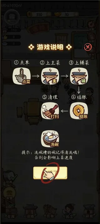 江湖大掌柜(江南客栈经营游戏)