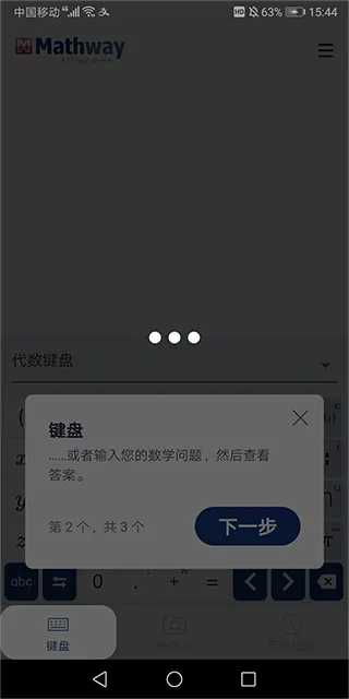 Mathway(数学答题软件) Mathway(数学答题软件)