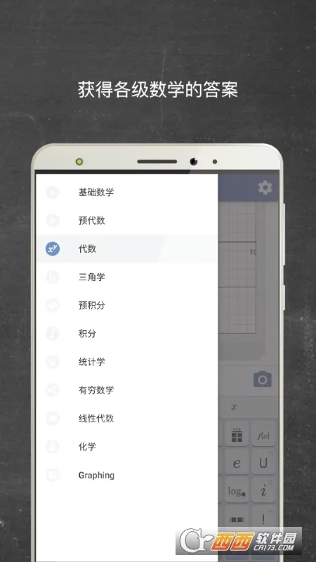 Mathway(��ѧ��������)v5.9.4 �ٷ�����