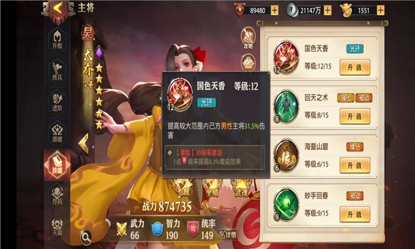 少年三国志：零最新手机版截图