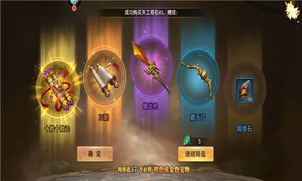 少年三国志：零最新手机版截图