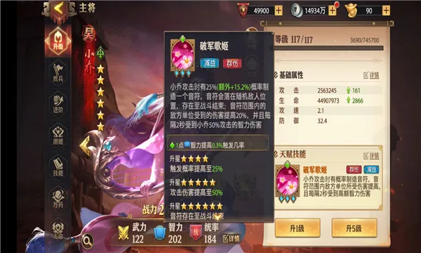 少年三国志：零最新手机版截图