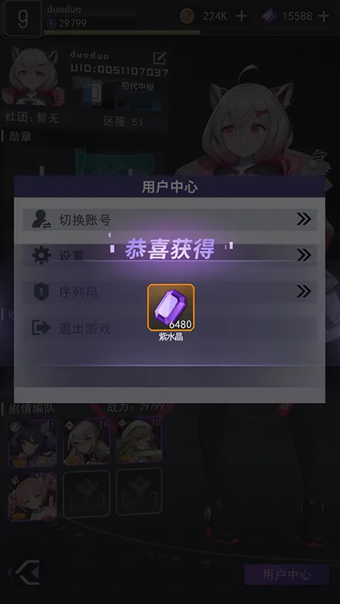 超次元女神(二次元卡牌游戏) 超次元女神(二次元卡牌游戏)