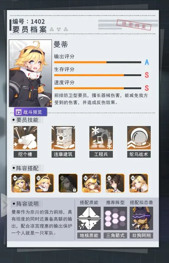 超次元女神(二次元卡牌游戏) 超次元女神(二次元卡牌游戏)