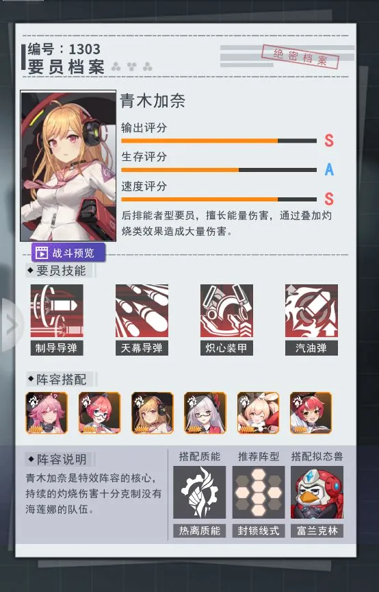 超次元女神(二次元卡牌游戏) 超次元女神(二次元卡牌游戏)