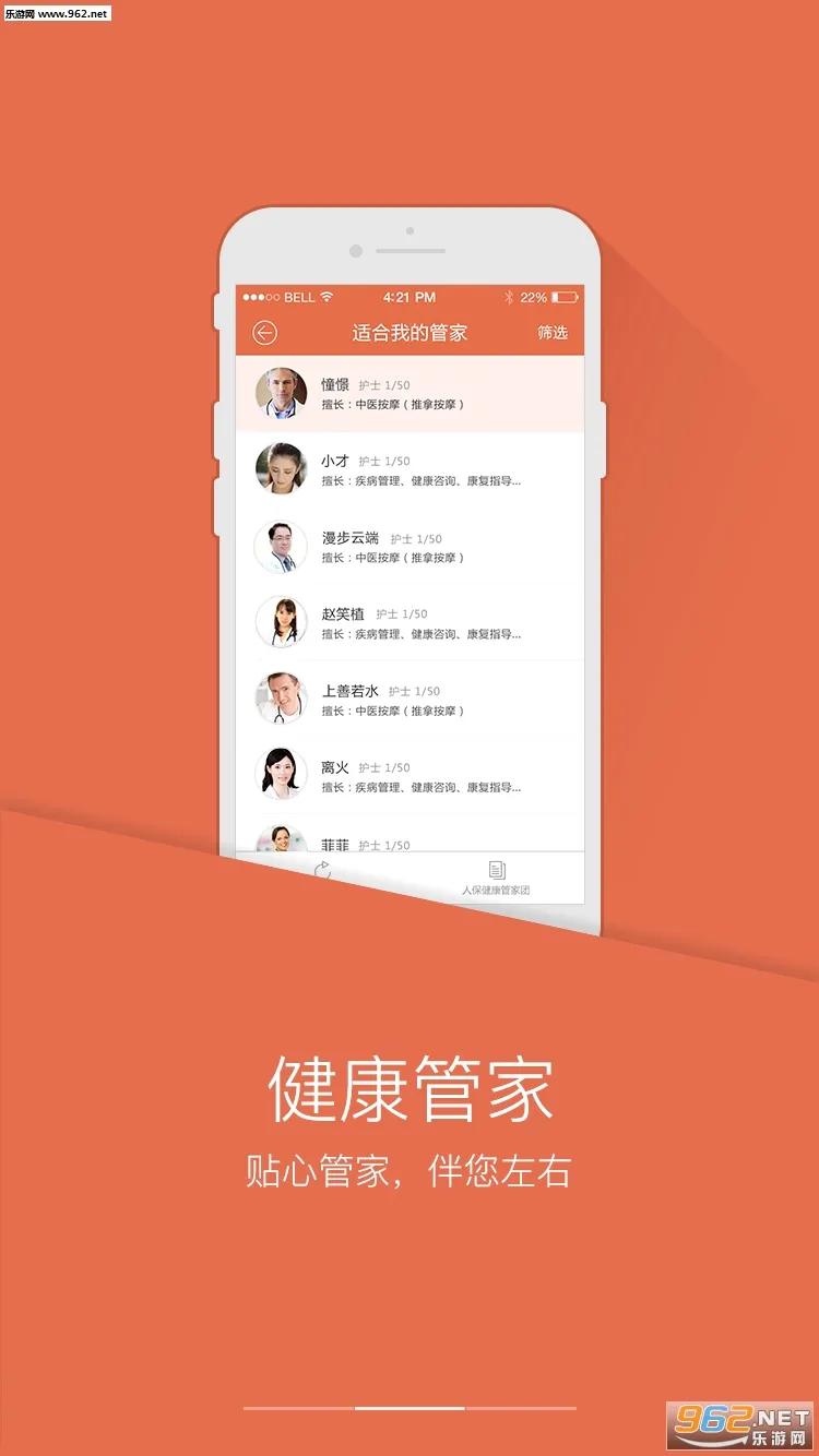 PICC���񽡿�APP(ҽ�ƽ�������)v6.3.0 �ٷ�����