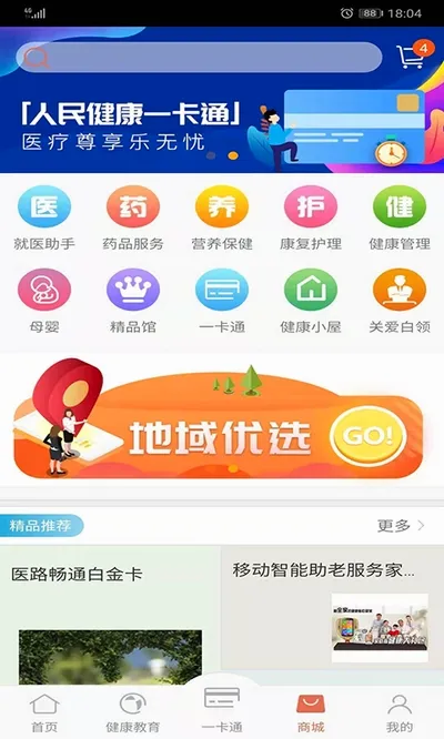 PICC人民健康APP(医疗健康服务) PICC人民健康APP(医疗健康服务)