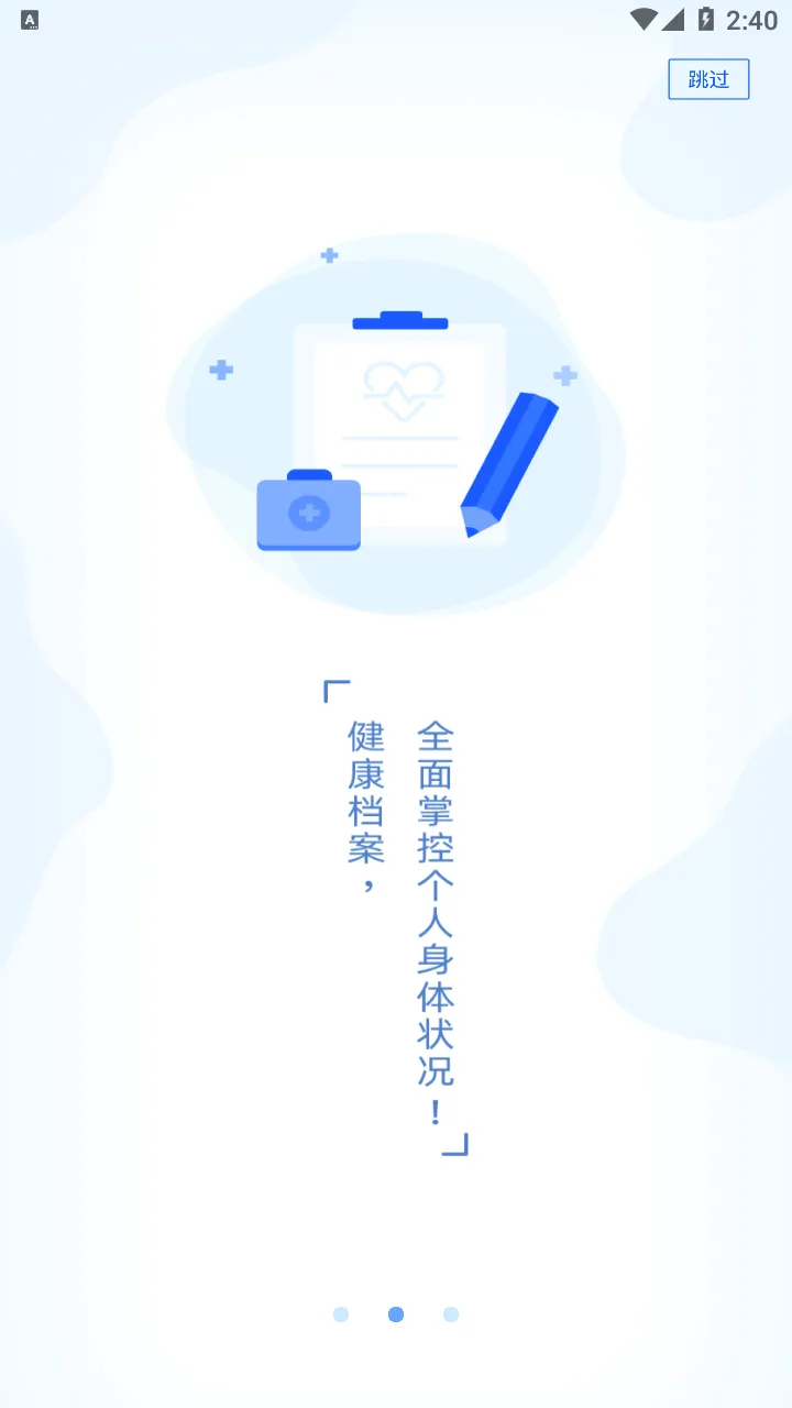 PICC���񽡿�APP(ҽ�ƽ�������)v6.3.0 �ٷ�����