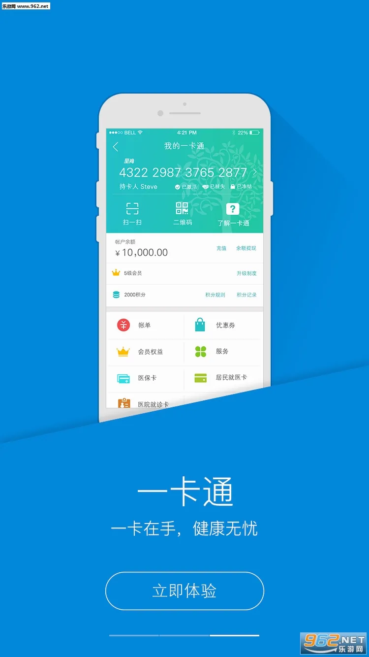 PICC���񽡿�APP(ҽ�ƽ�������)v6.3.0 �ٷ�����