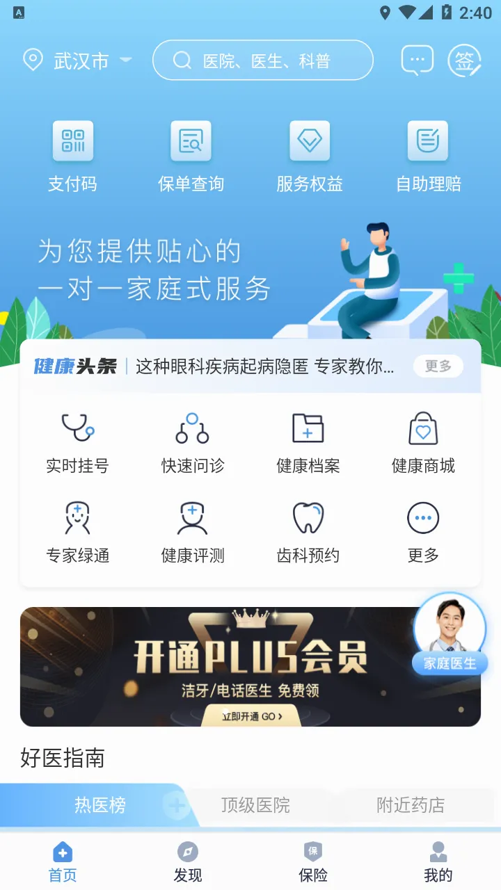 PICC���񽡿�APP(ҽ�ƽ�������)v6.3.0 �ٷ�����