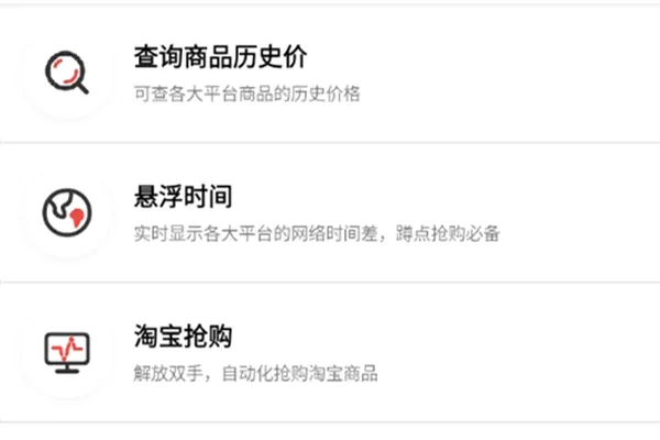 淘京猪手2026官方正版 淘京猪手2026官方正版