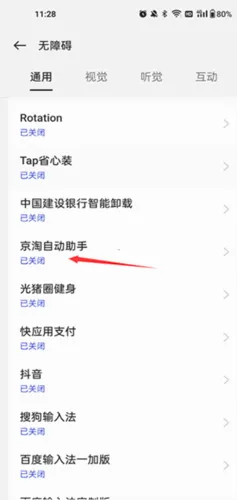 淘京猪手2026官方正版 淘京猪手2026官方正版