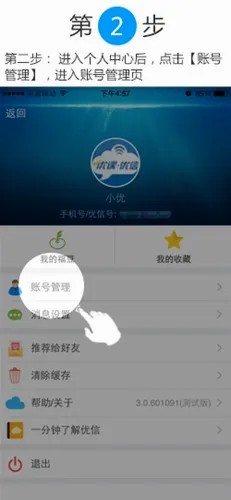 优课优信(家校沟通平台) 优课优信(家校沟通平台)