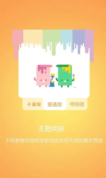 �ſ�����(��У��ͨƽ̨)v4.1.206291 ��׿��