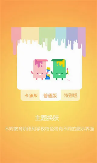 优课优信(家校沟通平台) 优课优信(家校沟通平台)