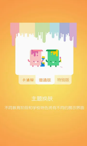 �ſ�����(��У��ͨƽ̨)v4.1.206291 ��׿��