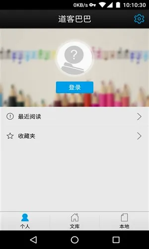 道客巴巴2026最新版本 道客巴巴2026最新版本