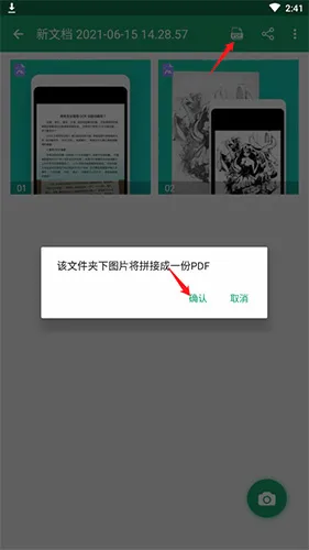 福昕扫描王安卓版手机版 福昕扫描王安卓版手机版
