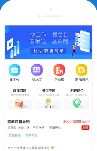 沭才网最新手机版 沭才网最新手机版