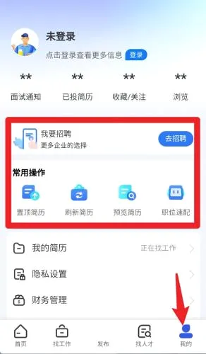 沭才网最新手机版 沭才网最新手机版