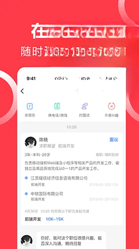 沭才网最新手机版 沭才网最新手机版