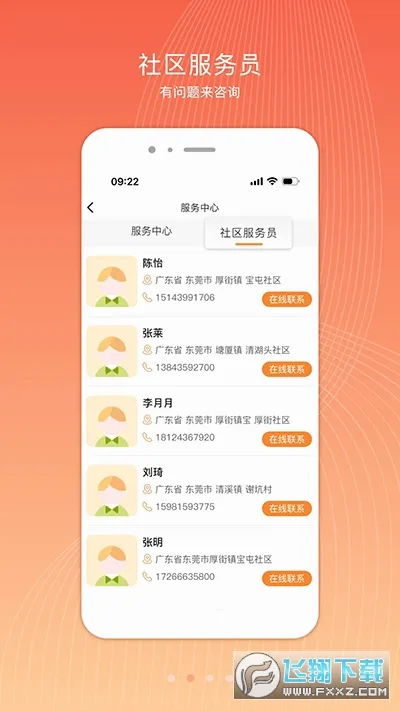 �����(������������)v3.9.6 ��׿��