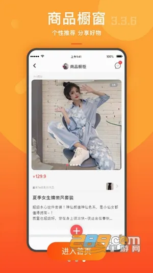 君凤煌(返利购物软件) 君凤煌(返利购物软件)