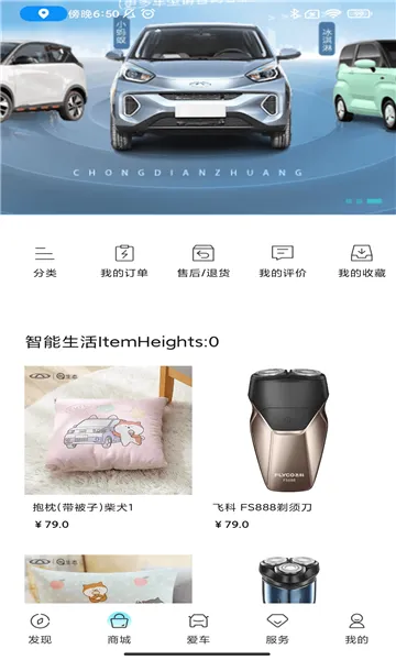 ����EV(����Դ��������)v4.0.0 �ٷ�����