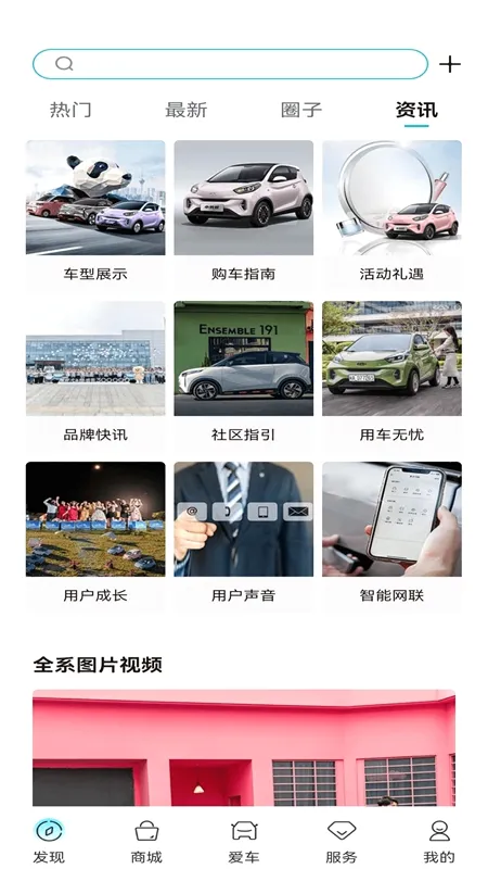 ����EV(����Դ��������)v4.0.0 �ٷ�����