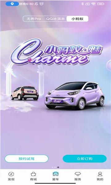 ����EV(����Դ��������)v4.0.0 �ٷ�����