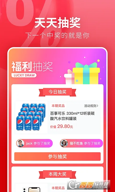 ���������ֻ���v2.7.2 �ٷ�����