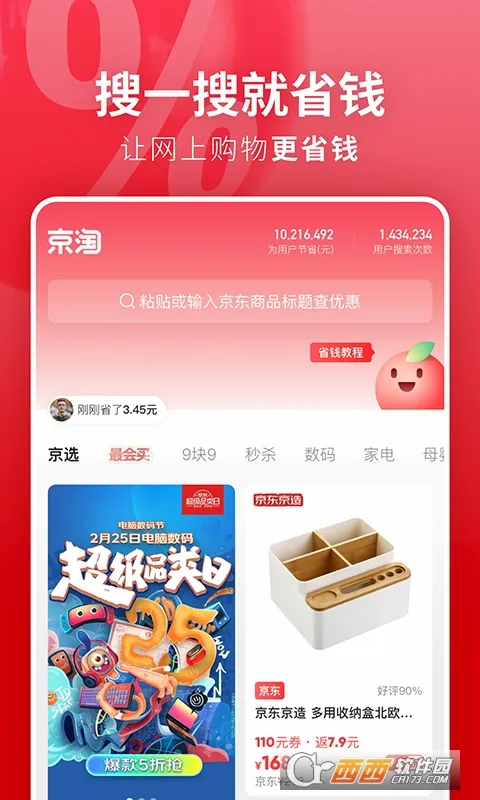 ���������ֻ���v2.7.2 �ٷ�����