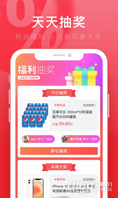 ���������ֻ���v2.7.2 �ٷ�����