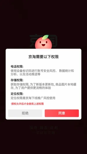 京淘最新手机版 京淘最新手机版