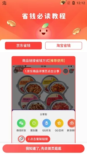 京淘最新手机版 京淘最新手机版