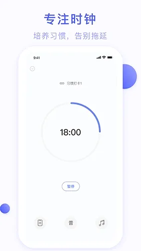 朝暮计划(生活规划软件) 朝暮计划(生活规划软件)