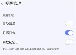 朝暮计划(生活规划软件) 朝暮计划(生活规划软件)