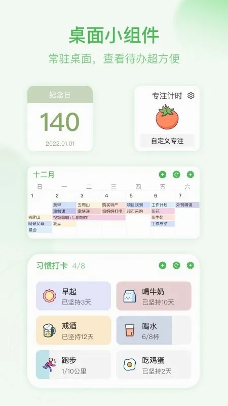 ��ĺ�ƻ�(����滮����)v4.9.5 �ֻ���