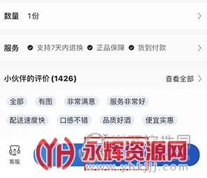 1919吃喝安卓版手机版 1919吃喝安卓版手机版