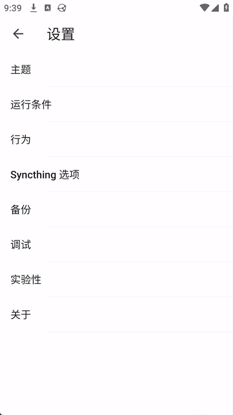 Syncthing(�ļ�ͬ������)v1.28.1 ��Ѱ�