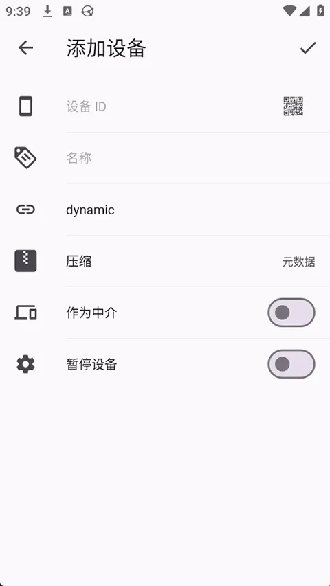 Syncthing(文件同步工具) Syncthing(文件同步工具)