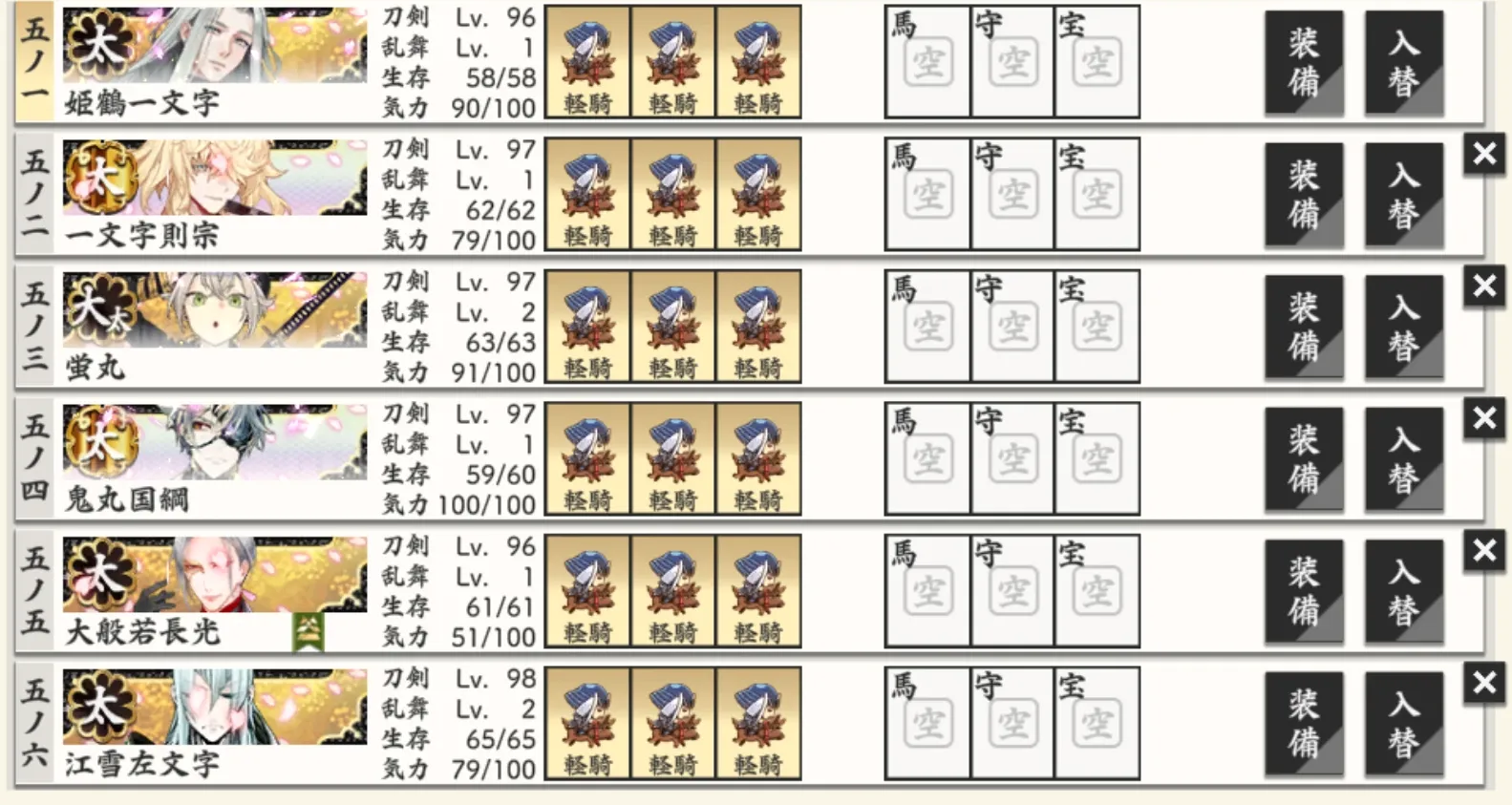 刀剑乱舞(刀剑养成游戏) 刀剑乱舞(刀剑养成游戏)